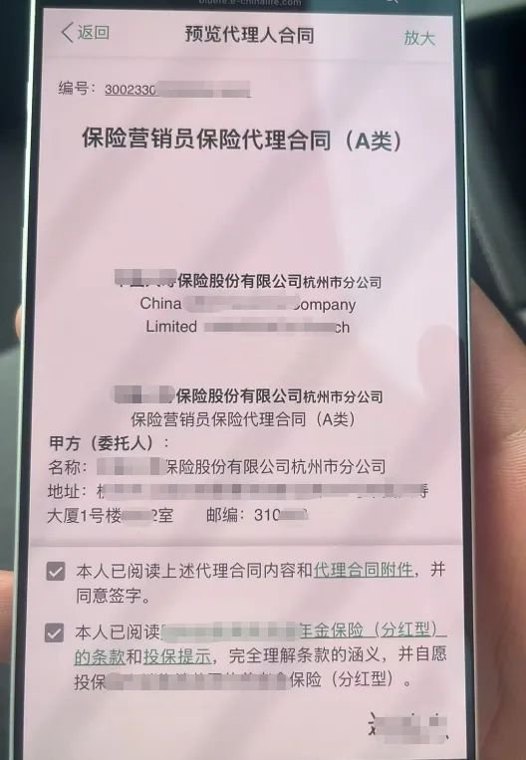 开户返现、投保返佣，最高可返30%！个人养老金违规“冲量”该刹车了